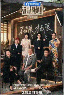 爱情保卫战